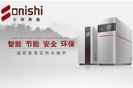 什么是低氮真空热水锅炉？真空热水锅炉···