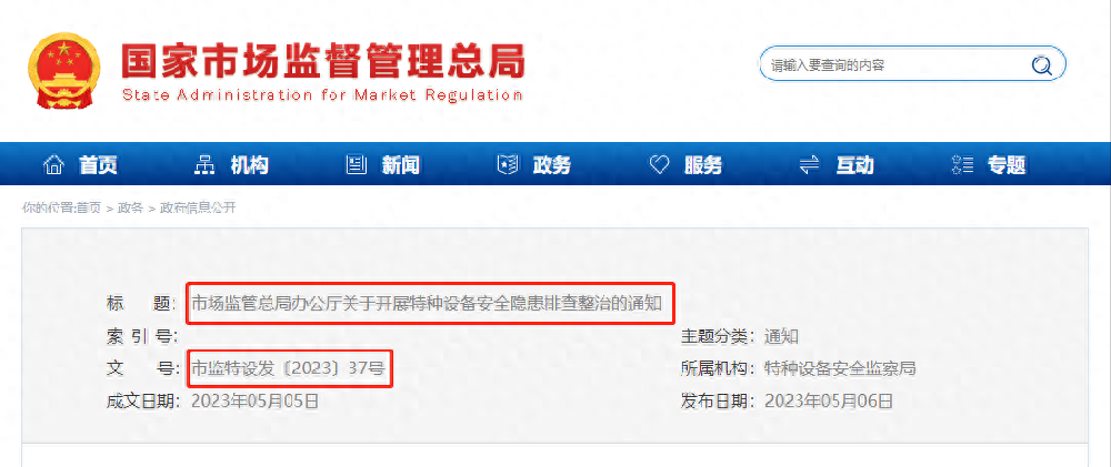 免检锅炉/蒸汽爆发器是什么，怎样判断···